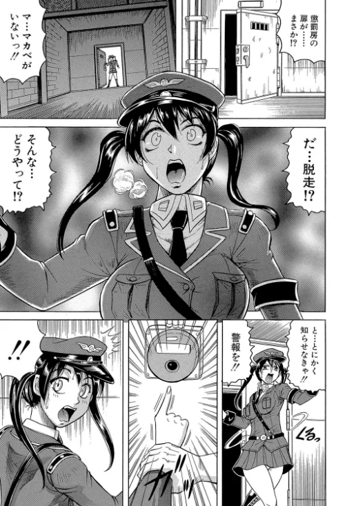 【エロ漫画】姦獄島【1話立ち読み付き】/2021-01-01発売 試し読みサンプル 13ページ目