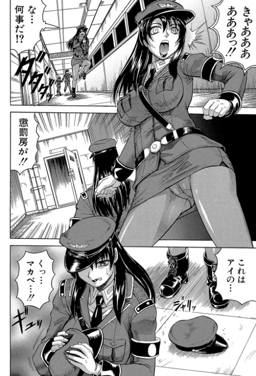【エロ漫画】姦獄島【1話立ち読み付き】/2021-01-01発売 試し読みサンプル 14ページ目