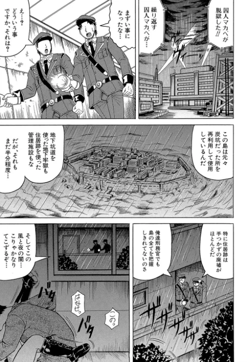 【エロ漫画】姦獄島【1話立ち読み付き】/2021-01-01発売 試し読みサンプル 15ページ目