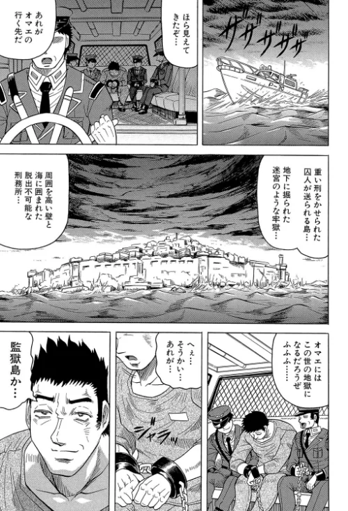 【エロ漫画】姦獄島【1話立ち読み付き】/2021-01-01発売 試し読みサンプル 7ページ目