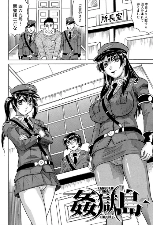 【エロ漫画】姦獄島【1話立ち読み付き】/2021-01-01発売 試し読みサンプル 8ページ目