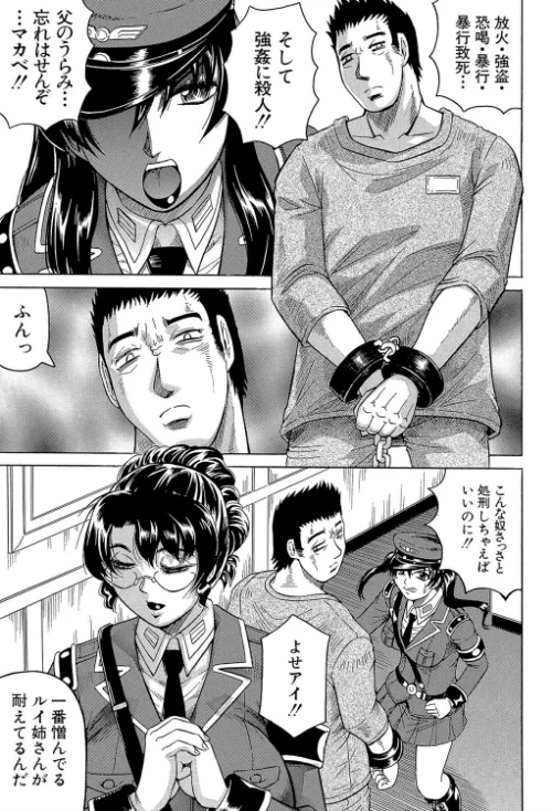 【エロ漫画】姦獄島【1話立ち読み付き】/2021-01-01発売 試し読みサンプル 9ページ目