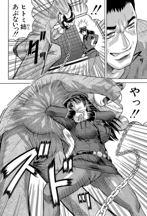 【エロ漫画】姦獄島【1話立ち読み付き】/2021-01-01発売 試し読みサンプル 10ページ目