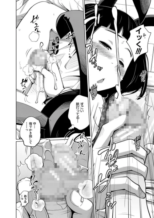 【エロ漫画】いも〜とあくせす/2021-01-08発売 試し読みサンプル 13ページ目