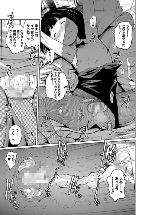 【エロ漫画】いも〜とあくせす/2021-01-08発売 試し読みサンプル 24ページ目