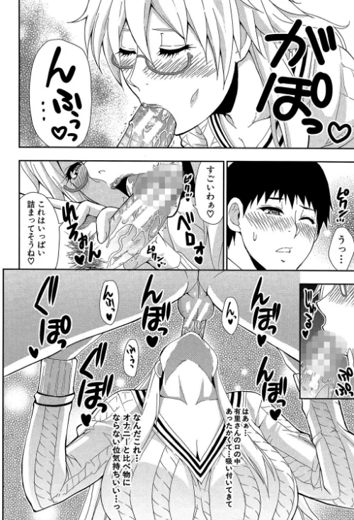 【エロ漫画】おさえきれないこの情欲【1話立ち読み付き】/2021-03-19発売 試し読みサンプル 12ページ目