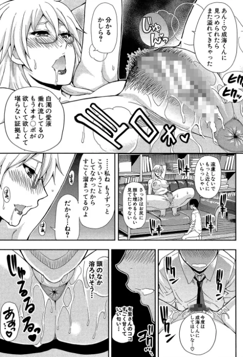 【エロ漫画】おさえきれないこの情欲【1話立ち読み付き】/2021-03-19発売 試し読みサンプル 19ページ目