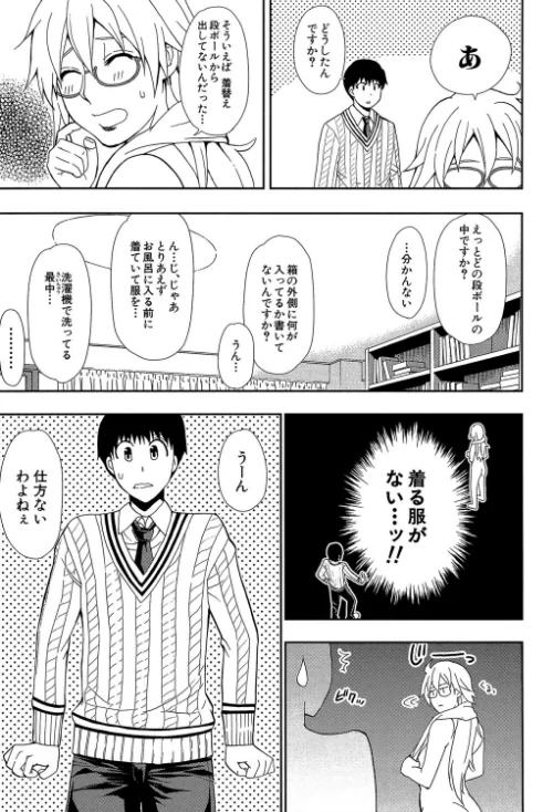 【エロ漫画】おさえきれないこの情欲【1話立ち読み付き】/2021-03-19発売 試し読みサンプル 5ページ目