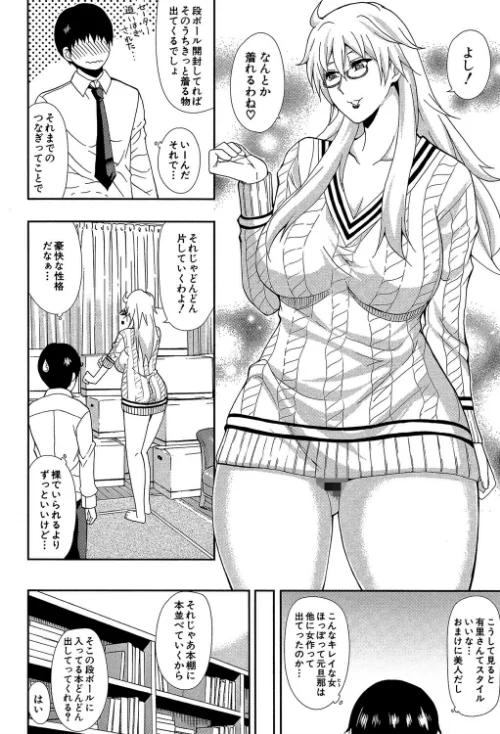 【エロ漫画】おさえきれないこの情欲【1話立ち読み付き】/2021-03-19発売 試し読みサンプル 6ページ目