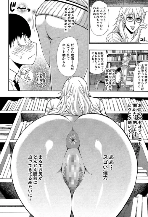 【エロ漫画】おさえきれないこの情欲【1話立ち読み付き】/2021-03-19発売 試し読みサンプル 8ページ目