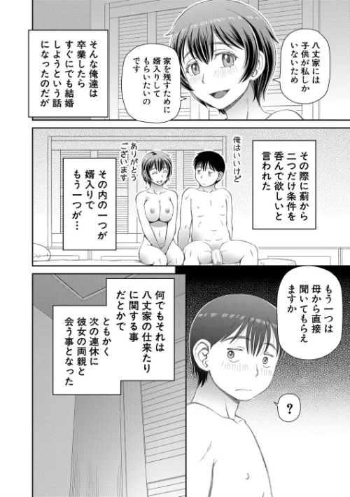 【エロ漫画】欲しかったのは大きなち〇こ【1話立ち読み付き】/2021-04-02発売 試し読みサンプル 14ページ目