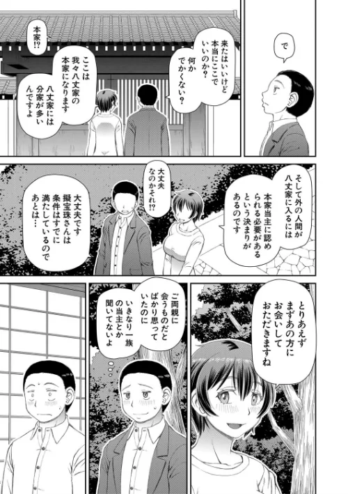 【エロ漫画】欲しかったのは大きなち〇こ【1話立ち読み付き】/2021-04-02発売 試し読みサンプル 15ページ目