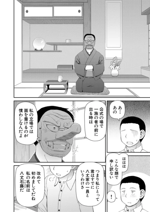 【エロ漫画】欲しかったのは大きなち〇こ【1話立ち読み付き】/2021-04-02発売 試し読みサンプル 16ページ目