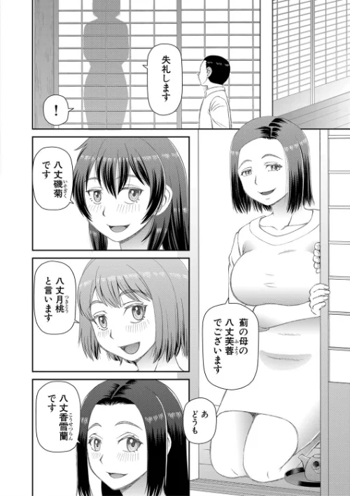 【エロ漫画】欲しかったのは大きなち〇こ【1話立ち読み付き】/2021-04-02発売 試し読みサンプル 18ページ目