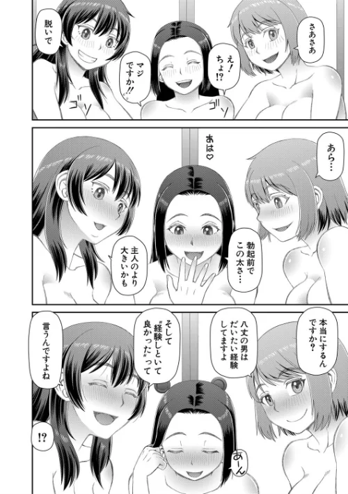 【エロ漫画】欲しかったのは大きなち〇こ【1話立ち読み付き】/2021-04-02発売 試し読みサンプル 24ページ目