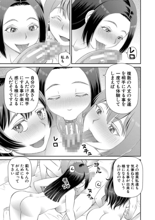 【エロ漫画】欲しかったのは大きなち〇こ【1話立ち読み付き】/2021-04-02発売 試し読みサンプル 25ページ目