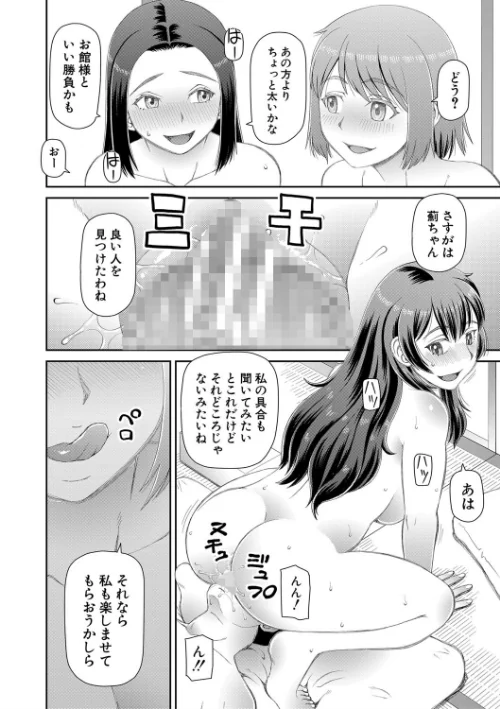 【エロ漫画】欲しかったのは大きなち〇こ【1話立ち読み付き】/2021-04-02発売 試し読みサンプル 28ページ目