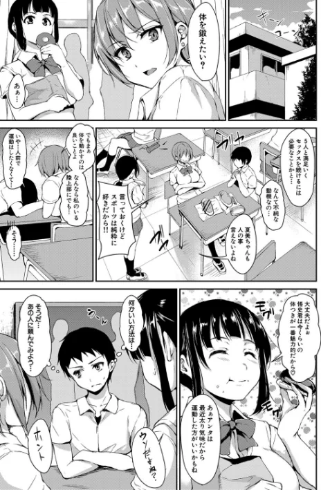 【エロ漫画】いきなり！ハーレムライフAFTER 〜立花オミナ単行本未収録作品集〜/2021-04-02発売 試し読みサンプル 5ページ目