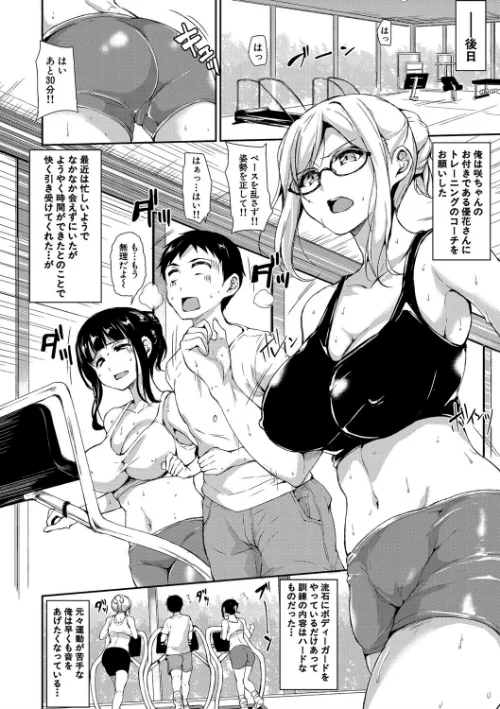 【エロ漫画】いきなり！ハーレムライフAFTER 〜立花オミナ単行本未収録作品集〜/2021-04-02発売 試し読みサンプル 6ページ目