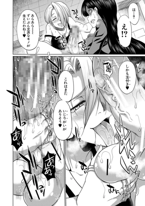【エロ漫画】弁護士→フタナリ→生配信▼【1話無料試し読み付き】/2021-04-16発売 試し読みサンプル 18ページ目