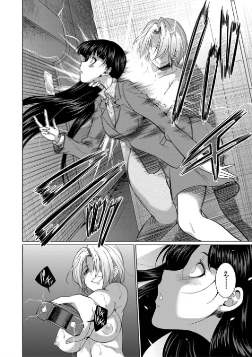 【エロ漫画】弁護士→フタナリ→生配信▼【1話無料試し読み付き】/2021-04-16発売 試し読みサンプル 8ページ目