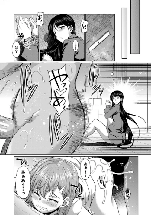 【エロ漫画】弁護士→フタナリ→生配信▼【1話無料試し読み付き】/2021-04-16発売 試し読みサンプル 10ページ目