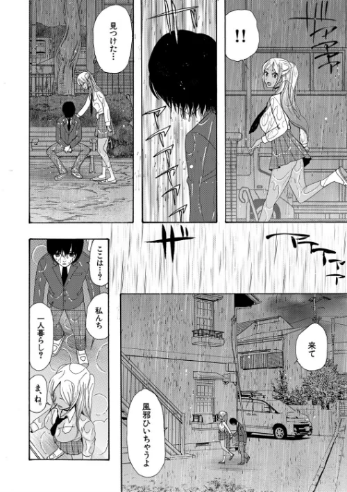 【エロ漫画】緊急孕ませ宣言ギャル★ボテ/2021-05-21発売 試し読みサンプル 8ページ目
