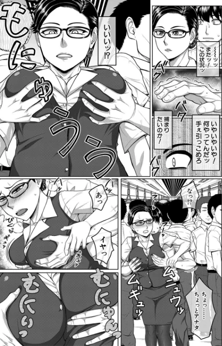 【エロ漫画】オレ限定痴●電車/2021-06-18発売 試し読みサンプル 13ページ目