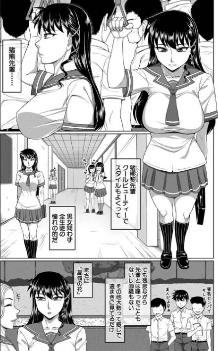 【エロ漫画】オレ限定痴●電車/2021-06-18発売 試し読みサンプル 4ページ目