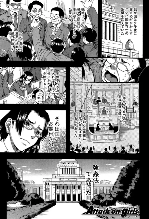 【エロ漫画】僕が夢見た誰とでも犯れる世界は、女が男を犯る世界だった【1話立ち読み付き】/2021-07-02発売 試し読みサンプル 3ページ目