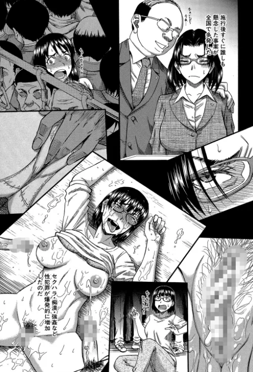 【エロ漫画】僕が夢見た誰とでも犯れる世界は、女が男を犯る世界だった【1話立ち読み付き】/2021-07-02発売 試し読みサンプル 4ページ目