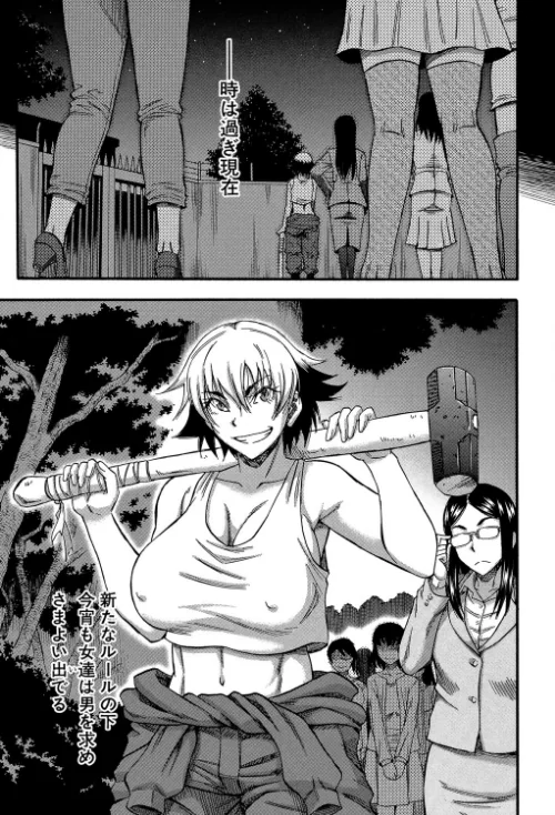 【エロ漫画】僕が夢見た誰とでも犯れる世界は、女が男を犯る世界だった【1話立ち読み付き】/2021-07-02発売 試し読みサンプル 9ページ目