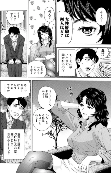 【エロ漫画】誘惑オフィス【1話立ち読み付き】/2021-07-23発売 試し読みサンプル 12ページ目