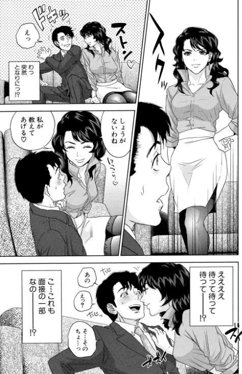 【エロ漫画】誘惑オフィス【1話立ち読み付き】/2021-07-23発売 試し読みサンプル 13ページ目