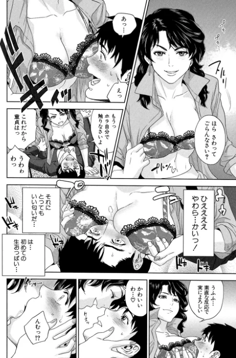 【エロ漫画】誘惑オフィス【1話立ち読み付き】/2021-07-23発売 試し読みサンプル 14ページ目