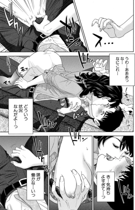 【エロ漫画】誘惑オフィス【1話立ち読み付き】/2021-07-23発売 試し読みサンプル 15ページ目