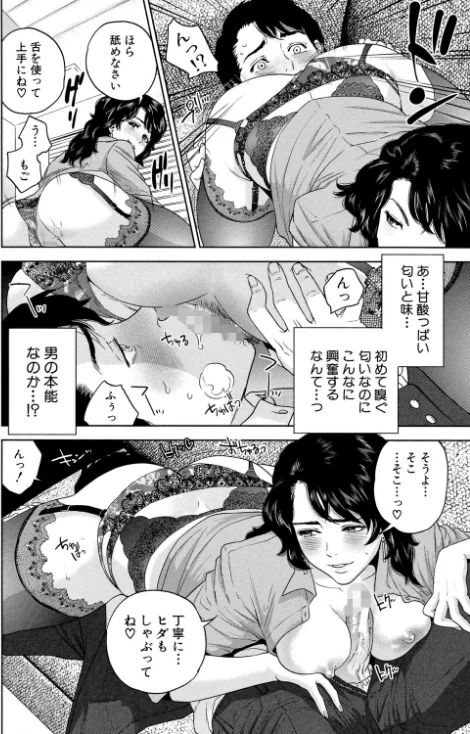 【エロ漫画】誘惑オフィス【1話立ち読み付き】/2021-07-23発売 試し読みサンプル 20ページ目
