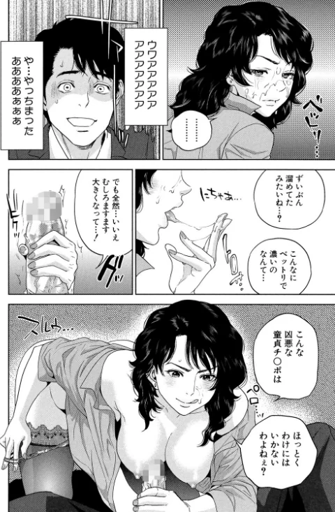 【エロ漫画】誘惑オフィス【1話立ち読み付き】/2021-07-23発売 試し読みサンプル 22ページ目