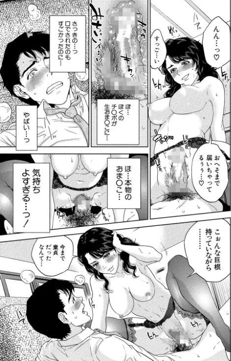 【エロ漫画】誘惑オフィス【1話立ち読み付き】/2021-07-23発売 試し読みサンプル 25ページ目