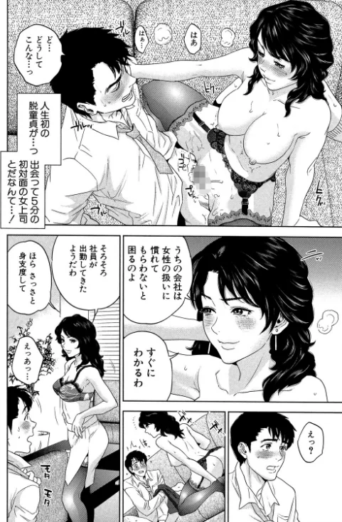 【エロ漫画】誘惑オフィス【1話立ち読み付き】/2021-07-23発売 試し読みサンプル 34ページ目