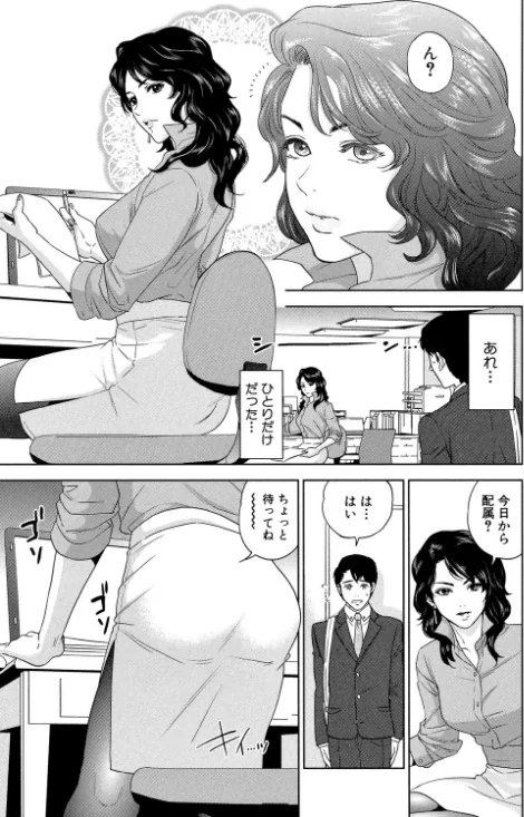 【エロ漫画】誘惑オフィス【1話立ち読み付き】/2021-07-23発売 試し読みサンプル 9ページ目