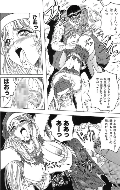 【エロ漫画】『クロス オブ ダークネス』『姫ごと倶楽部』『キャッチ・ザ・ハート』【豪華3冊セット!】/2021-08-06発売 試し読みサンプル 12ページ目