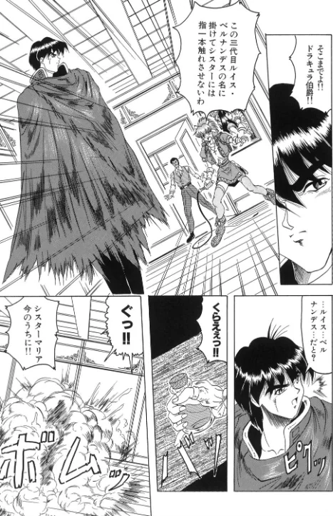 【エロ漫画】『クロス オブ ダークネス』『姫ごと倶楽部』『キャッチ・ザ・ハート』【豪華3冊セット!】/2021-08-06発売 試し読みサンプル 7ページ目