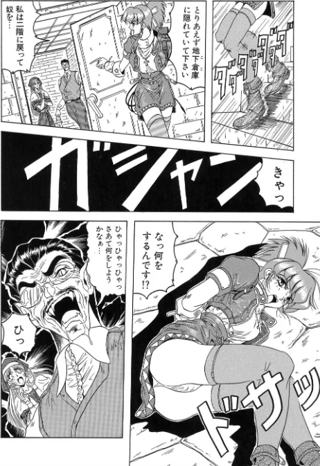 【エロ漫画】『クロス オブ ダークネス』『姫ごと倶楽部』『キャッチ・ザ・ハート』【豪華3冊セット!】/2021-08-06発売 試し読みサンプル 8ページ目