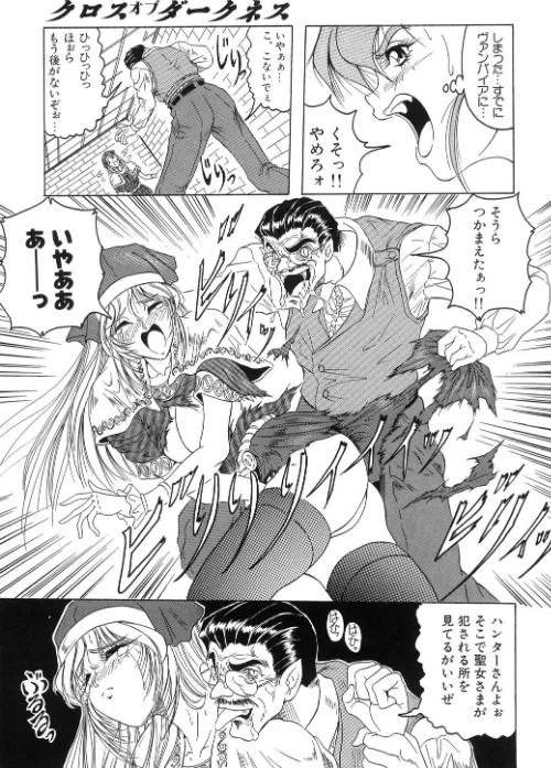 【エロ漫画】『クロス オブ ダークネス』『姫ごと倶楽部』『キャッチ・ザ・ハート』【豪華3冊セット!】/2021-08-06発売 試し読みサンプル 9ページ目