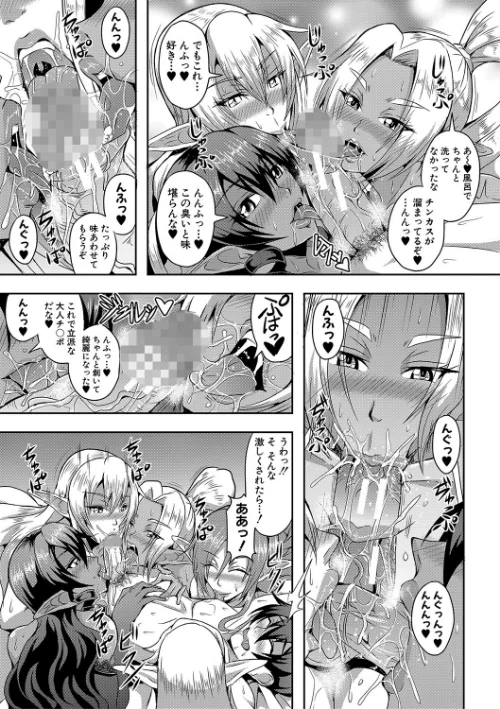 【エロ漫画】エルフハーレム物語 【デジタル特装版】/2021-09-03発売 試し読みサンプル 15ページ目