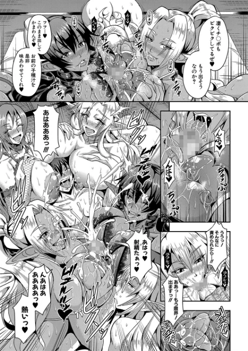 【エロ漫画】エルフハーレム物語 【デジタル特装版】/2021-09-03発売 試し読みサンプル 17ページ目