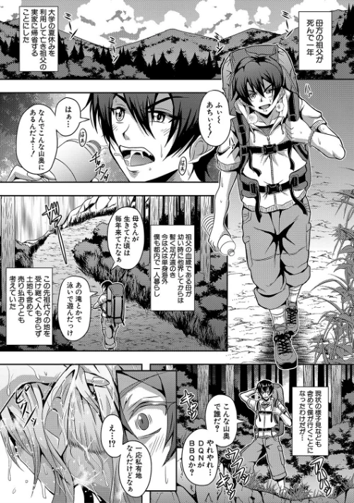 【エロ漫画】エルフハーレム物語 【デジタル特装版】/2021-09-03発売 試し読みサンプル 3ページ目