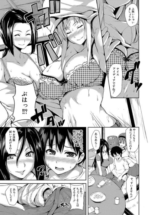 【エロ漫画】団地の中は僕のハーレム【ハイグレード版】/2021-10-22発売 試し読みサンプル 11ページ目