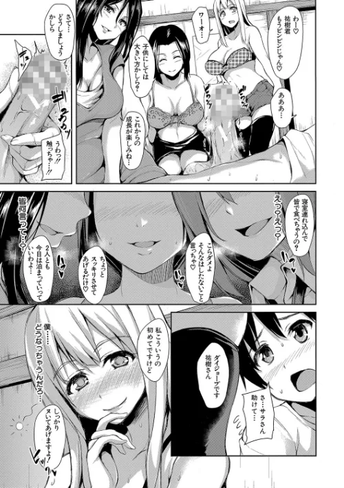 【エロ漫画】団地の中は僕のハーレム【ハイグレード版】/2021-10-22発売 試し読みサンプル 13ページ目